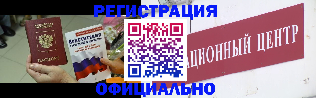 временная прописка в Красноуфимске
