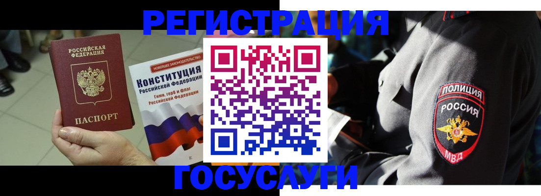 временная регистрация собственник в Красноуфимске